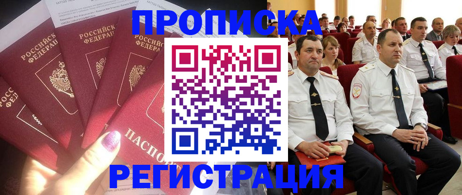 прописка от собственника в Харабали
