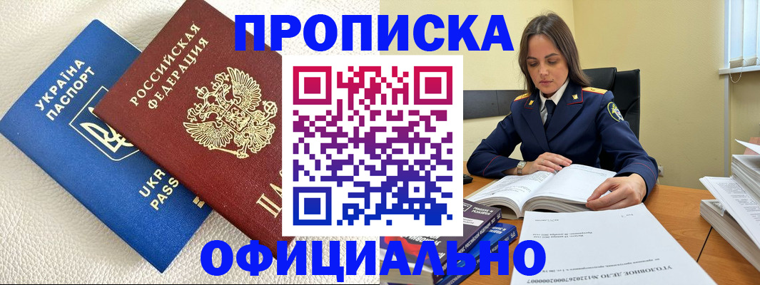 прописка поиск в Харабали