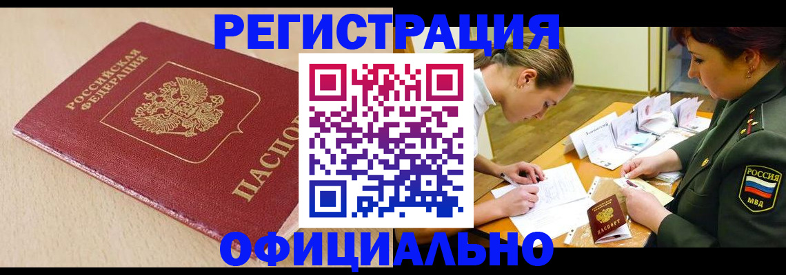 временная регистрация законно в Харабали