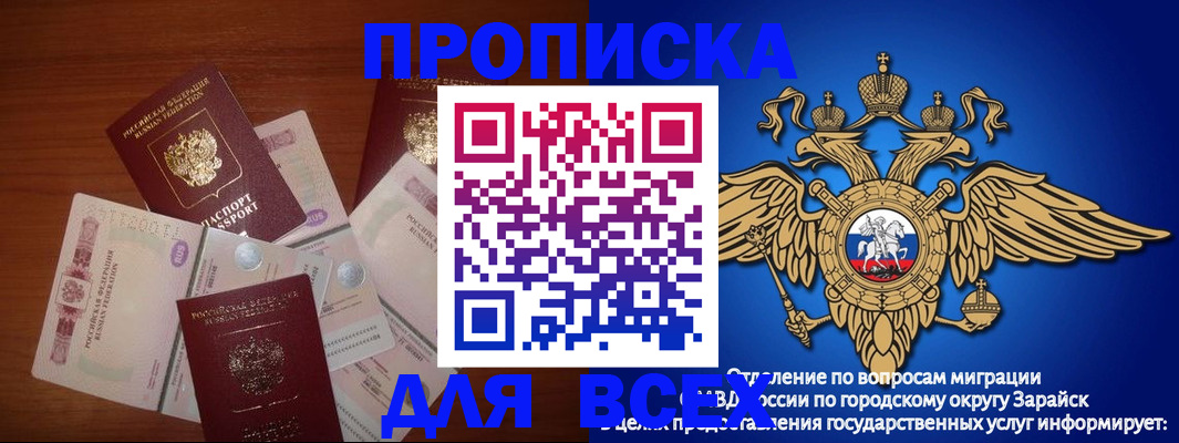 временная прописка в Харабали