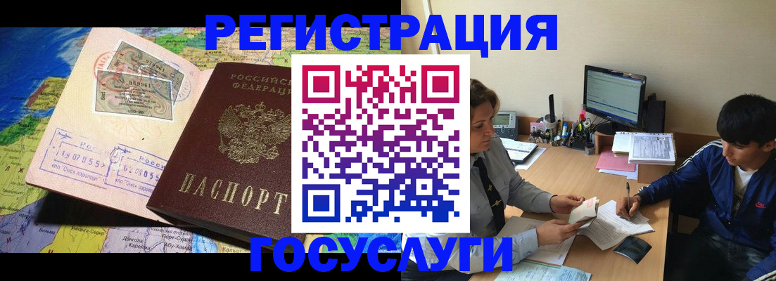 временная регистрация в Харабали