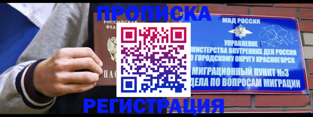 регистрация для дет. сада в Харабали